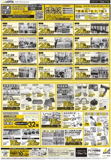 アピタのカタログ | 倹約家のためのトップオファー | 2026-05-28T00:00:00.000Z - 2026-06-07T00:00:00.000Z