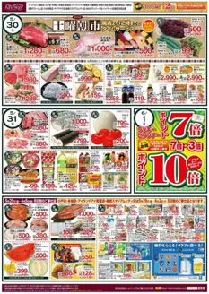 ハイマートのカタログ | ハイマート チラシ | 2026-05-29T00:00:00.000Z - 2026-06-02T00:00:00.000Z