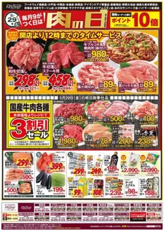 ハイマートのカタログ | トップディールと割引 | 2026-05-29T00:00:00.000Z - 2026-06-05T00:00:00.000Z
