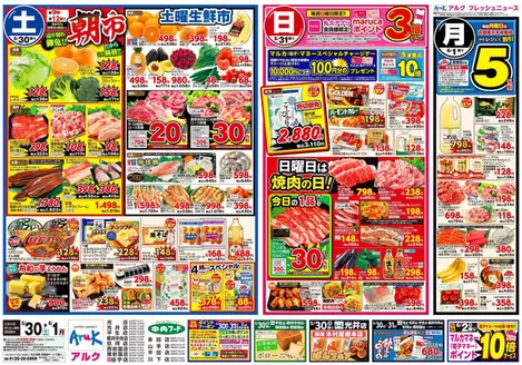 中央フードのカタログ | 中央フード チラシ | 2026-05-30T00:00:00.000Z - 2026-06-01T00:00:00.000Z