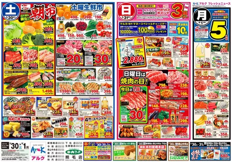 中央フードのカタログ | 現在の掘り出し物とオファー | 2026-05-30T00:00:00.000Z - 2026-06-01T00:00:00.000Z