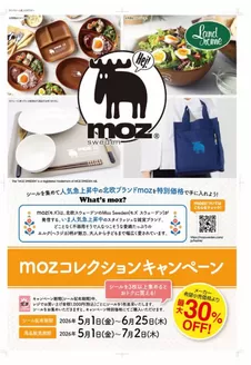 ランドロームのカタログ | 今すぐ私たちの取引で節約 | 2026-05-29T00:00:00.000Z - 2026-07-02T00:00:00.000Z