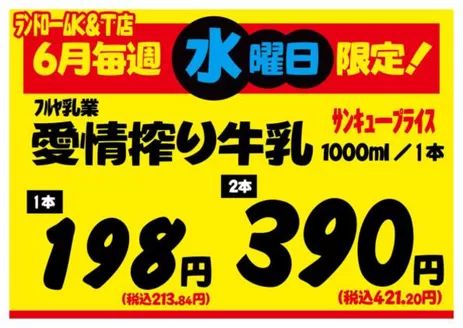 ランドロームのカタログ | 発見するための新しいオファー | 2026-05-29T00:00:00.000Z - 2026-06-24T00:00:00.000Z