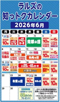 ビッグハウスのカタログ | すべてのお客様のためのトップディール | 2026-05-29T00:00:00.000Z - 2026-06-30T00:00:00.000Z