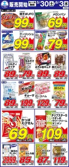 サンディのカタログ | すべての掘り出し物ハンターのためのトップオファー | 2026-05-30T00:00:00.000Z - 2026-06-03T00:00:00.000Z