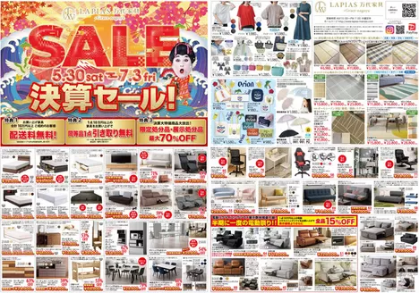 ラピアス 万代家具のカタログ | 排他的な取引と掘り出し物 | 2026-05-30T00:00:00.000Z - 2026-07-03T00:00:00.000Z