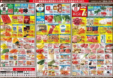 リオンドールのカタログ | 私たちのお客様のための排他的な取引 | 2026-05-29T00:00:00.000Z - 2026-05-31T00:00:00.000Z