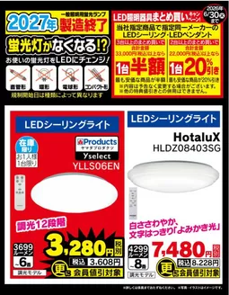 ベスト電器のカタログ | 掘り出し物ハンターのためのオファー | 2026-05-30T00:00:00.000Z - 2026-06-05T00:00:00.000Z