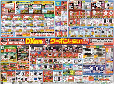 ベスト電器のカタログ | あなたのための私たちの最高のオファー | 2026-05-30T00:00:00.000Z - 2026-06-05T00:00:00.000Z