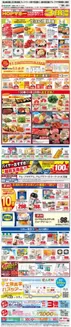 大津市での平和堂のカタログ | 選ばれた製品の素晴らしい割引 | 2026-05-29T00:00:00.000Z - 2026-05-31T00:00:00.000Z