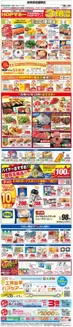 大津市での平和堂のカタログ | 現在の特別プロモーション | 2026-05-29T00:00:00.000Z - 2026-05-31T00:00:00.000Z