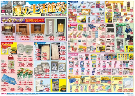 生活協同組合くまもとのカタログ | すべての人のための魅力的な特別オファー | 2026-05-31T00:00:00.000Z - 2026-06-06T00:00:00.000Z
