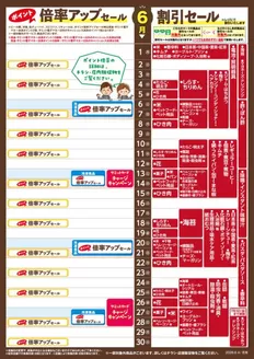 宗像市でのサミットのカタログ | すべてのお客様のためのトップディール | 2026-05-31T00:00:00.000Z - 2026-06-30T00:00:00.000Z