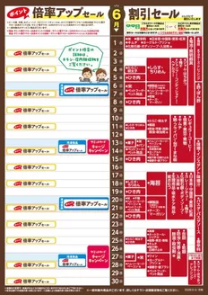 サミットのカタログ | あなたのための特別オファー | 2026-05-31T00:00:00.000Z - 2026-06-30T00:00:00.000Z