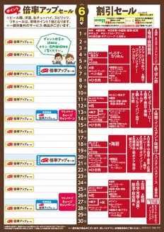 サミットのカタログ | あなたのための私たちの最高のオファー | 2026-05-31T00:00:00.000Z - 2026-06-30T00:00:00.000Z