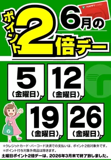たいらやのカタログ | 排他的な取引と掘り出し物 | 2026-06-05T00:00:00.000Z - 2026-06-26T00:00:00.000Z