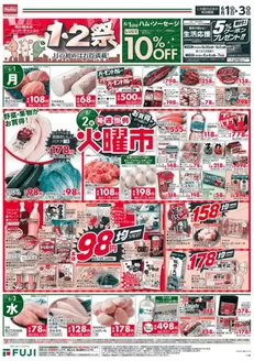 マックスバリュのカタログ | 発見するための新しいオファー | 2026-05-31T00:00:00.000Z - 2026-06-07T00:00:00.000Z