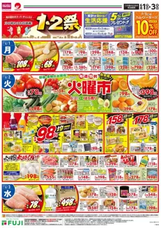 マックスバリュのカタログ | 現在の掘り出し物とオファー | 2026-05-31T00:00:00.000Z - 2026-06-03T00:00:00.000Z