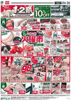 マックスバリュのカタログ | すべての人のための魅力的な特別オファー | 2026-05-31T00:00:00.000Z - 2026-06-07T00:00:00.000Z
