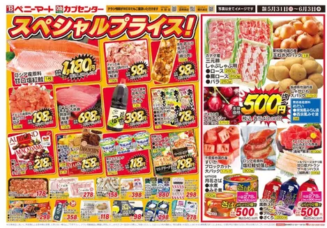 カブセンターのカタログ | あなたのための私たちの最高のオファー | 2026-05-31T00:00:00.000Z - 2026-06-03T00:00:00.000Z