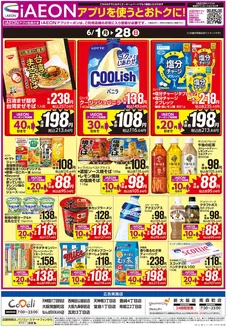 ダイエーのカタログ | トップディールと割引 | 2026-06-01T00:00:00.000Z - 2026-06-28T00:00:00.000Z