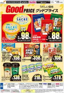 ダイエーのカタログ | 現在の掘り出し物とオファー | 2026-06-01T00:00:00.000Z - 2026-06-28T00:00:00.000Z