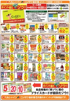 ベルシャインのカタログ | 選ばれた製品の素晴らしい割引 | 2026-06-01T00:00:00.000Z - 2026-06-30T00:00:00.000Z