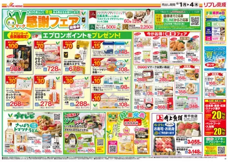 リブレ京成のカタログ | 発見するための新しいオファー | 2026-06-01T00:00:00.000Z - 2026-06-04T00:00:00.000Z