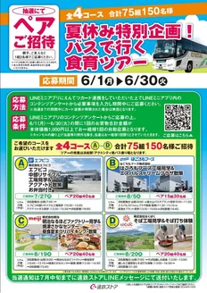 八王子市でのフードワンのカタログ | 魅力的なオファーを発見する | 2026-05-31T00:00:00.000Z - 2026-06-30T00:00:00.000Z