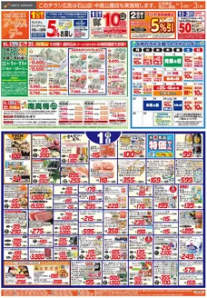 ラルズのカタログ | 61-3 アークスデートマトと涼味 | 2026-05-31T00:00:00.000Z - 2026-06-03T00:00:00.000Z