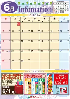 マスダのカタログ | 現在の掘り出し物とオファー | 2026-06-01T00:00:00.000Z - 2026-06-30T00:00:00.000Z