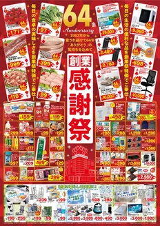 オリンピックのカタログ | 排他的な取引と掘り出し物 | 2026-06-01T00:00:00.000Z - 2026-06-30T00:00:00.000Z