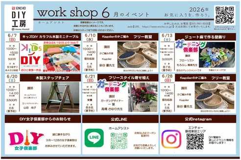 ジャンボエンチョーのカタログ | ジャンボエンチョー チラシ | 2026-06-07T00:00:00.000Z - 2026-06-28T00:00:00.000Z