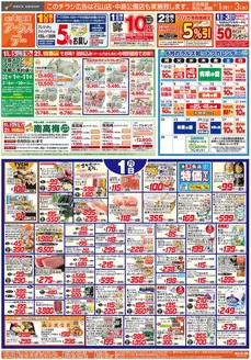 ビッグハウスのカタログ | 今すぐ私たちの取引で節約 | 2026-05-31T00:00:00.000Z - 2026-06-03T00:00:00.000Z