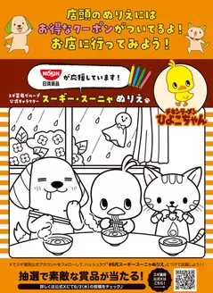 ジャパンのカタログ | 現在の取引とオファー | 2026-06-01T00:00:00.000Z - 2026-07-05T00:00:00.000Z