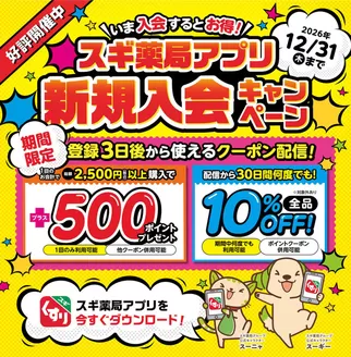 ジャパンのカタログ | 選ばれた製品の素晴らしい割引 | 2026-06-01T00:00:00.000Z - 2026-08-31T00:00:00.000Z