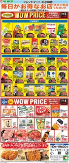平和堂のカタログ | 現在の特別プロモーション | 2026-05-31T00:00:00.000Z - 2026-07-31T00:00:00.000Z