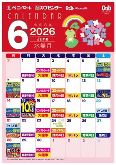 ベニーマートのカタログ | すべての掘り出し物ハンターのためのトップオファー | 2026-05-30T00:00:00.000Z - 2026-06-30T00:00:00.000Z