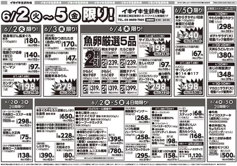 タイヨーのカタログ | 掘り出し物ハンターのための素晴らしいオファー | 2026-06-02T00:00:00.000Z - 2026-06-05T00:00:00.000Z