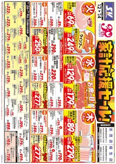 スーパーバリューのカタログ | あなたのための私たちの最高のオファー | 2026-06-02T00:00:00.000Z - 2026-06-04T00:00:00.000Z