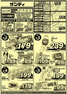 サンディのカタログ | 魅力的なオファーを発見する | 2026-06-02T00:00:00.000Z - 2026-06-05T00:00:00.000Z