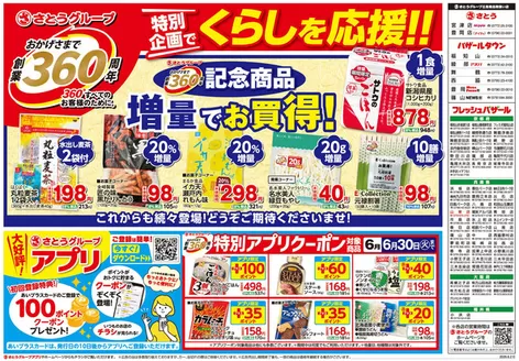 バザールタウンのカタログ | 選ばれた製品の素晴らしい割引 | 2026-06-02T00:00:00.000Z - 2026-06-14T00:00:00.000Z