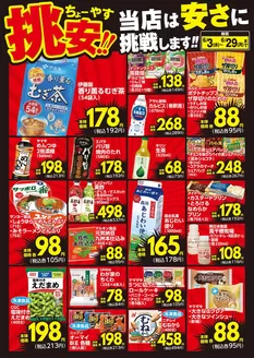 スーパーコンボのカタログ | 私たちの最高の掘り出し物 | 2026-06-03T00:00:00.000Z - 2026-06-29T00:00:00.000Z