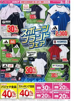 サミットのカタログ | 6月3日(水)-6月8日(月)号 | 2026-06-02T00:00:00.000Z - 2026-06-08T00:00:00.000Z