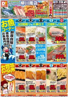 大牟田市でのダイレックスのカタログ | 倹約家のためのトップオファー | 2026-06-03T00:00:00.000Z - 2026-06-07T00:00:00.000Z