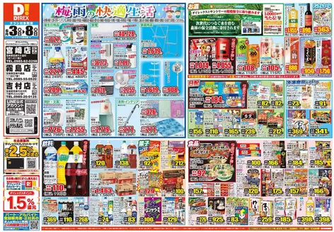 新富町でのダイレックスのカタログ | 掘り出し物ハンターのためのオファー | 2027-03-03T00:00:00.000Z - 2027-03-08T00:00:00.000Z
