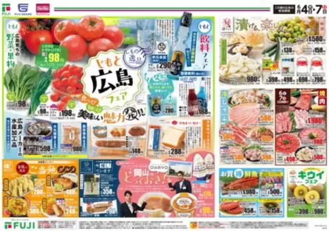 マックスバリュのカタログ | 豊富なオファーの選択 | 2026-06-03T00:00:00.000Z - 2026-06-07T00:00:00.000Z