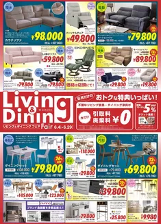 三戸郡でのSAKODAホームファニシングスのカタログ | 現在の取引とオファー | 2026-06-04T00:00:00.000Z - 2026-06-29T00:00:00.000Z