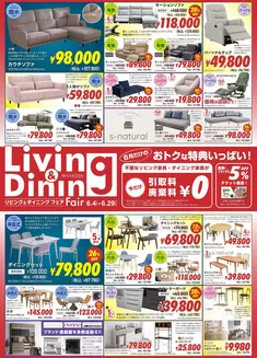 三戸郡でのSAKODAホームファニシングスのカタログ | すべての人のための魅力的な特別オファー | 2026-06-04T00:00:00.000Z - 2026-06-29T00:00:00.000Z