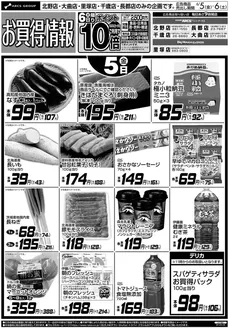 ビッグハウスのカタログ | あなたのための特別オファー | 2026-06-04T00:00:00.000Z - 2026-06-06T00:00:00.000Z